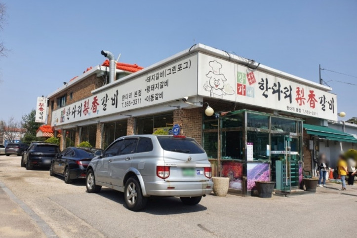 강가네한다리이향갈비_본점_3_공공3유형.jpg
