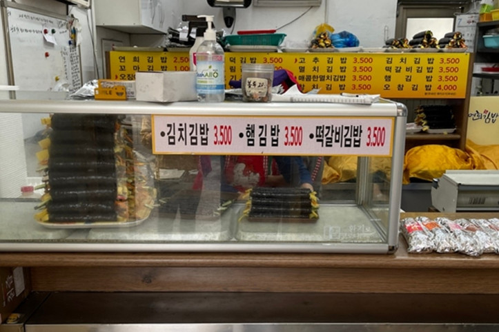 연희김밥_본점_3_공공3유형.jpg