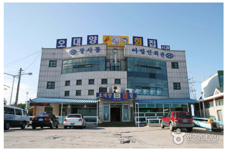 오대양횟집_2_공공3유형.jpg