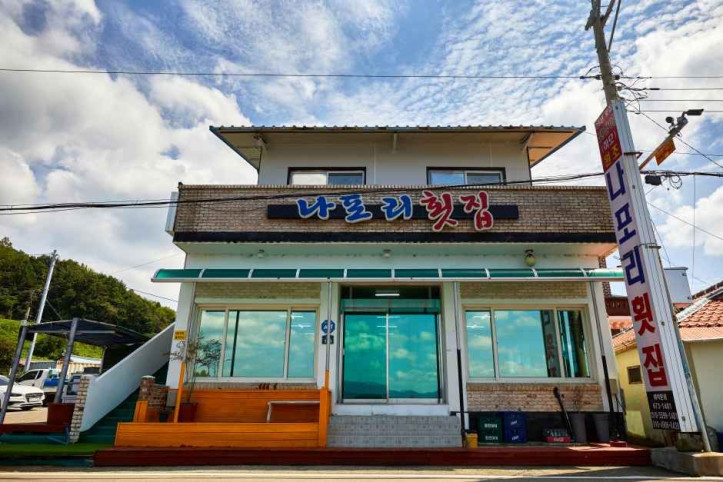 나포리횟집_2_공공3유형.jpg