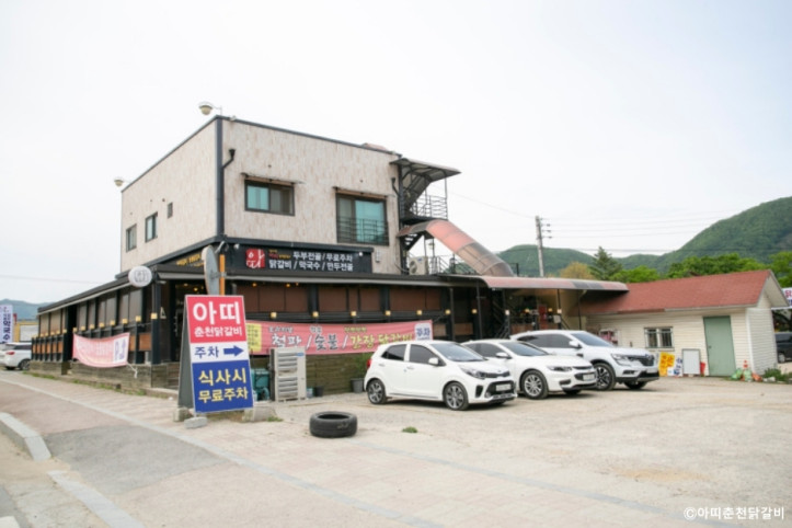 아띠춘천닭갈비_1_공공3유형.jpg