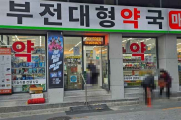 정관장 부전점 여행 추천 - 메고지고