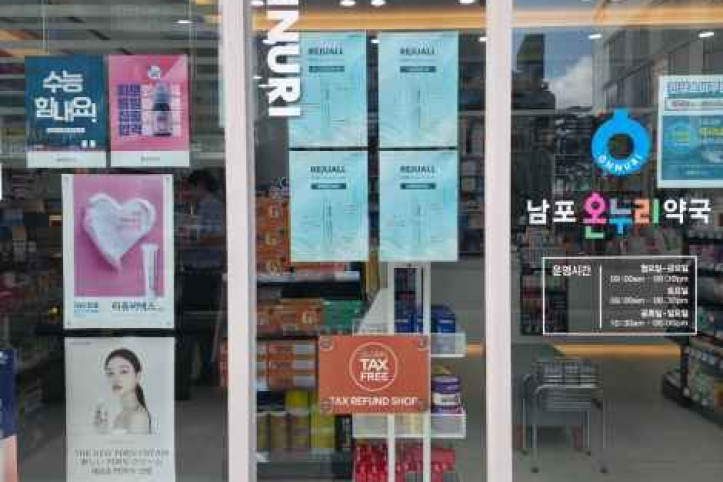 남포온누리약국 여행 추천 - 메고지고