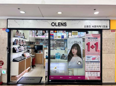 오렌즈 서면지하상가1호점 여행 추천 - 메고지고