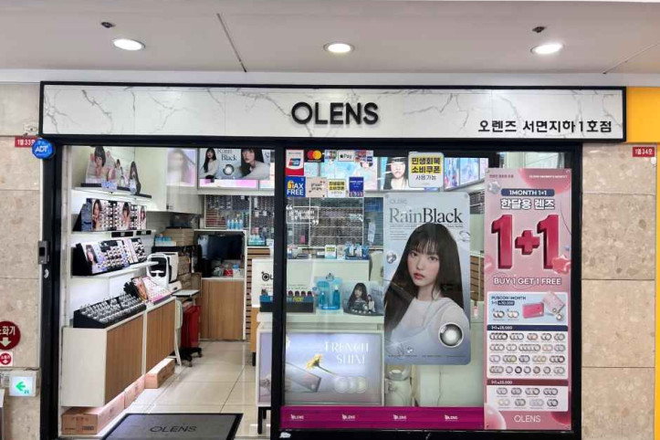 오렌즈 서면지하상가1호점 여행 추천 - 메고지고