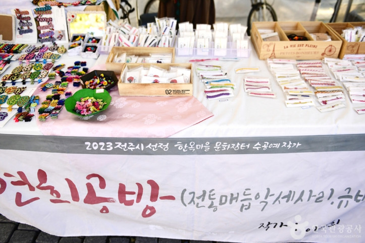 전주 한옥 마을 문화장터 여행 추천 - 메고지고
