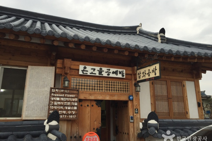 온고을공예방 여행 추천 - 메고지고