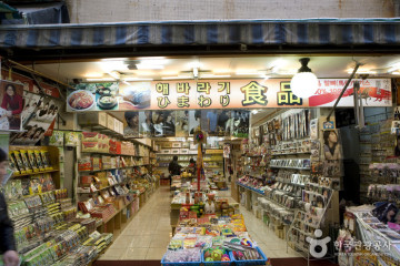 일성모자점 여행 추천 - 메고지고
