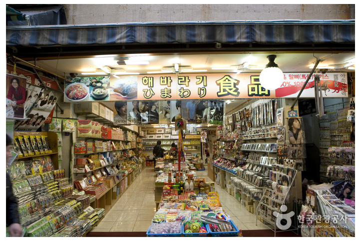 해바라기식품 여행 추천 - 메고지고