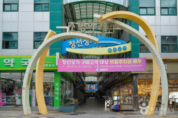 원일안경 남포 여행 추천 - 메고지고