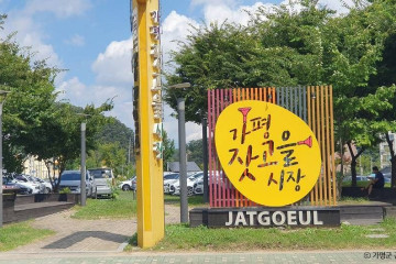올리브영 가평점 여행 추천 - 메고지고