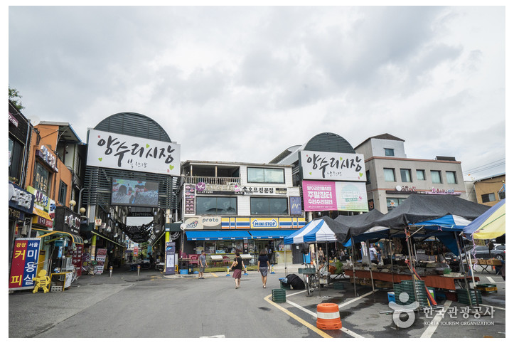 양수리전통시장(1,6일) 여행 추천 - 메고지고