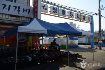 올리브영 가평점 여행 추천 - 메고지고