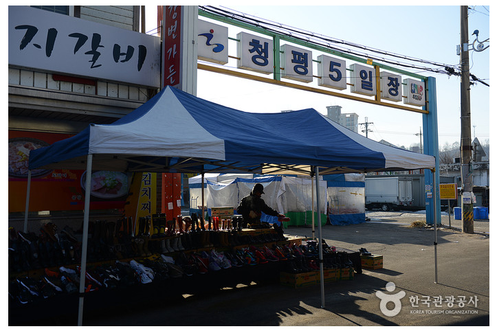 청평 5일장 (2, 7일) 여행 추천 - 메고지고