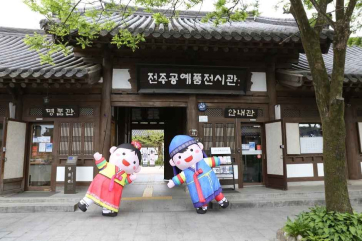 전주공예품전시관 여행 추천 - 메고지고
