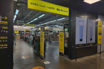 리스트 스타필드 하남점 여행 추천 - 메고지고
