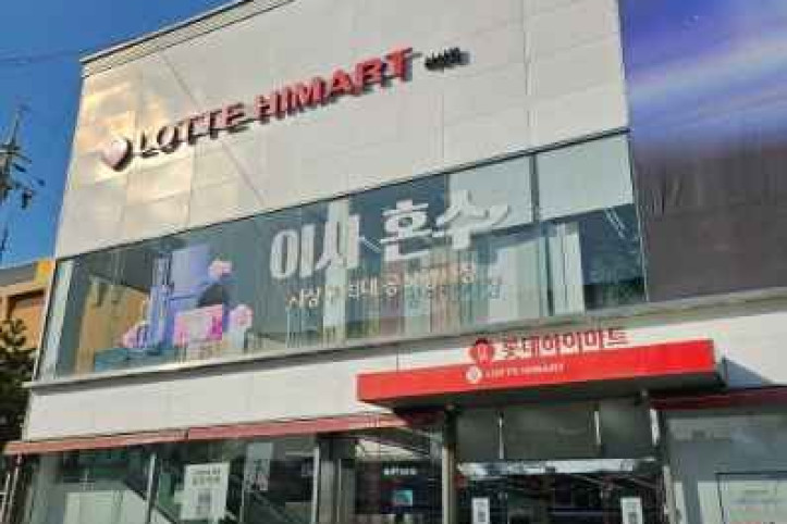 롯데하이마트 사상점 여행 추천 - 메고지고