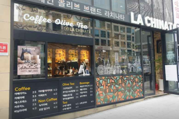 다온약국 여행 추천 - 메고지고
