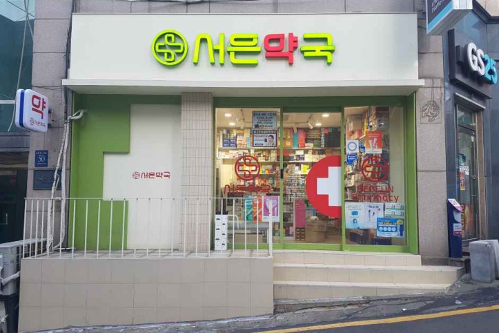 서은약국 여행 추천 - 메고지고
