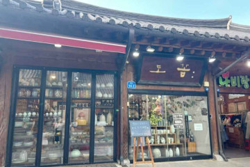 전주공예품전시관 여행 추천 - 메고지고