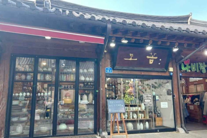 도꼼 한옥마을점 여행 추천 - 메고지고