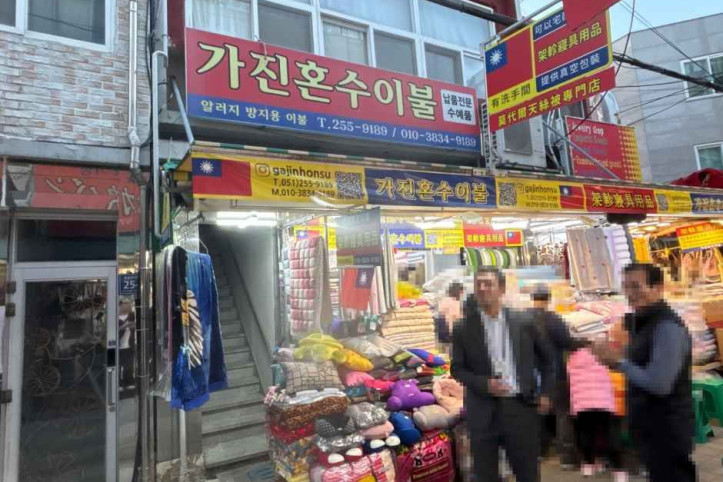 가진혼수이불 여행 추천 - 메고지고