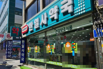 원일안경 남포 여행 추천 - 메고지고