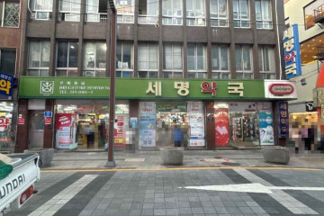 원일안경 남포 여행 추천 - 메고지고