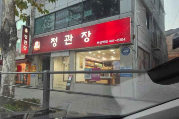 영주시장 여행 추천 - 메고지고