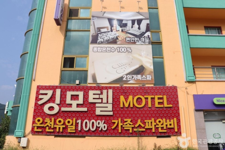 킹모텔(구_호텔킹)_1_공공3유형.JPG