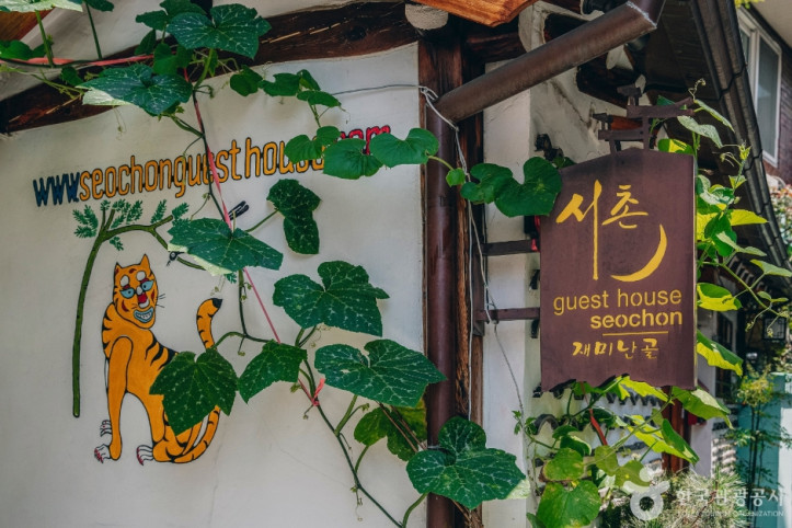 서촌게스트하우스[한국관광_품질인증_Korea_Quality]_2_공공1유형.jpg