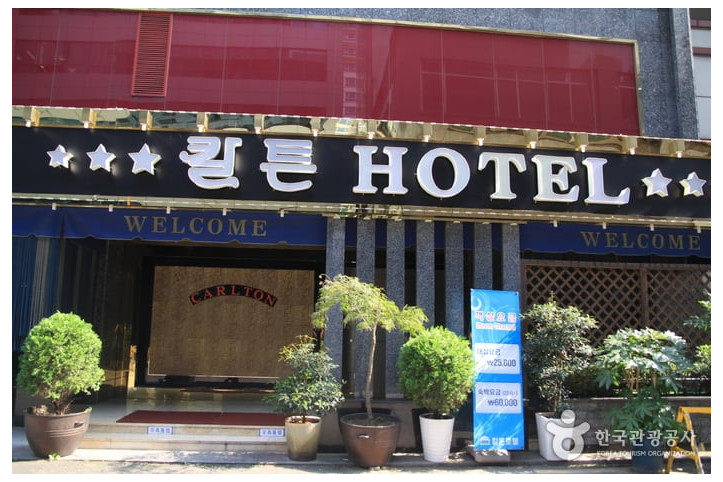 칼튼호텔_1_공공3유형.jpg