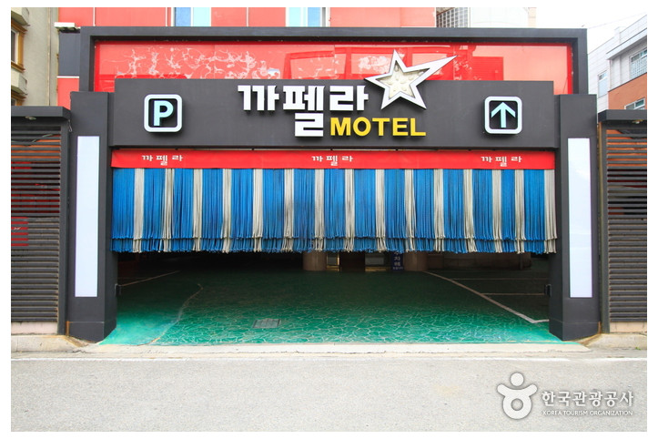 까펠라_모텔_1_공공3유형.jpg