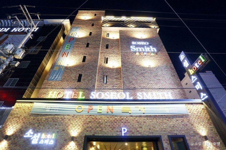 소설스미스_호텔_1_공공3유형.jpg