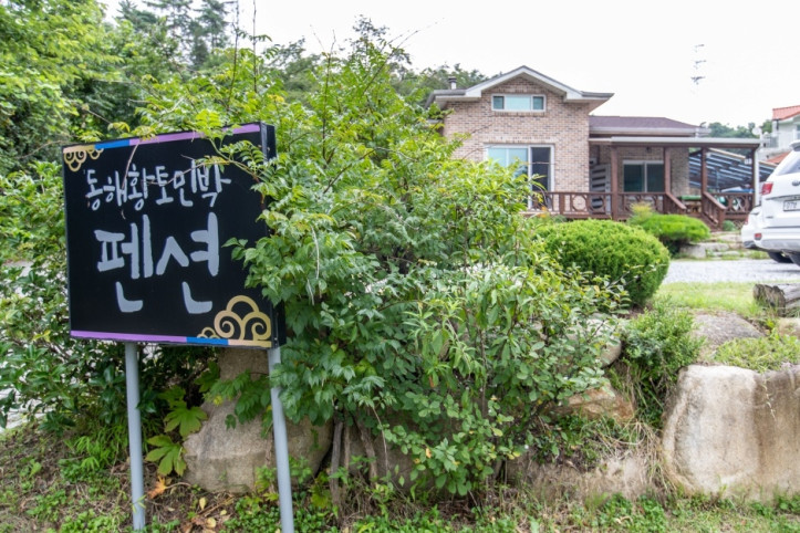 황토민박펜션_3_공공3유형.jpg