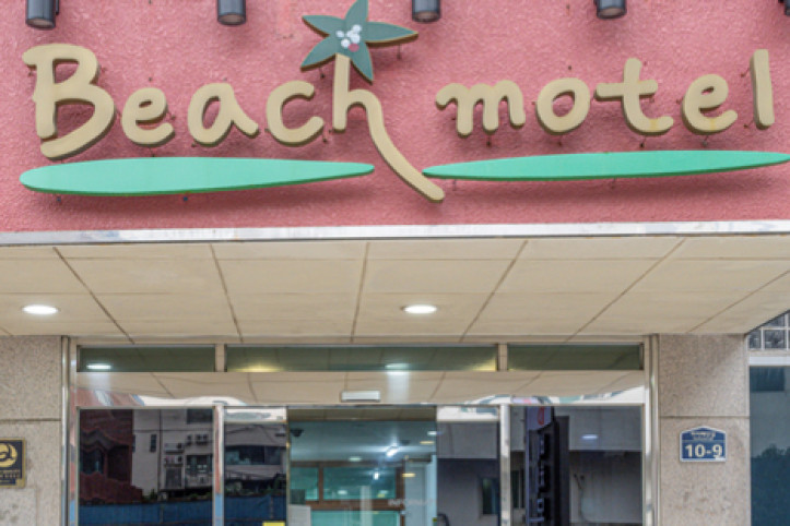 비치모텔_1_공공3유형.jpg