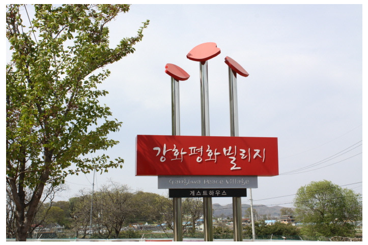 강화평화빌리지_2_공공3유형.JPG
