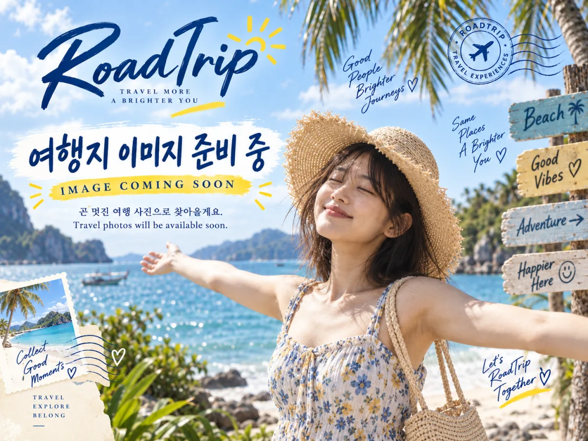 스펜서 트레일 여행 추천 - 로드트립