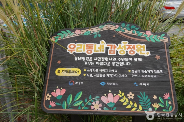 검성지생태공원 여행 추천 - 메고지고