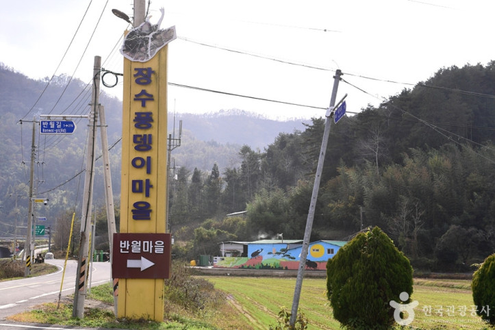 장수풍뎅이마을 여행 추천 - 메고지고