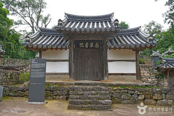 정읍 허브원 여행 추천 - 메고지고