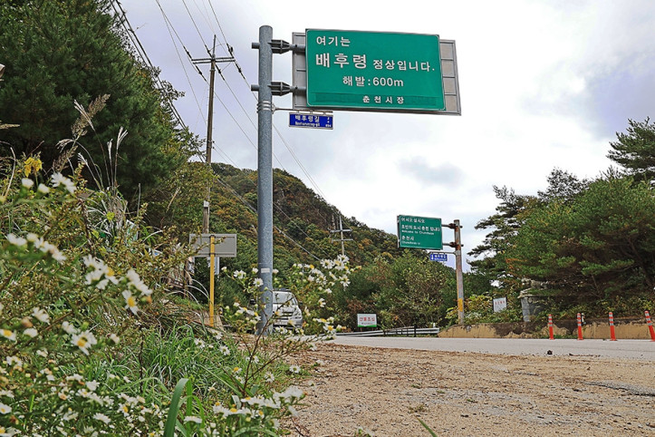 배후령고개 여행 추천 - 메고지고