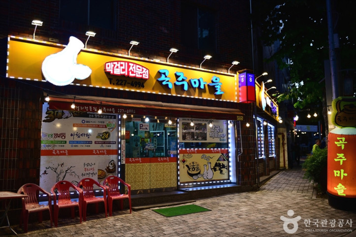 삼천 2동 막걸리골목 여행 추천 - 메고지고