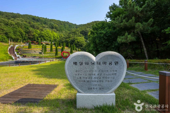 배실웨딩공원 여행 추천 - 메고지고
