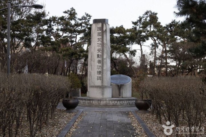 호국무공수훈자공적비 여행 추천 - 메고지고
