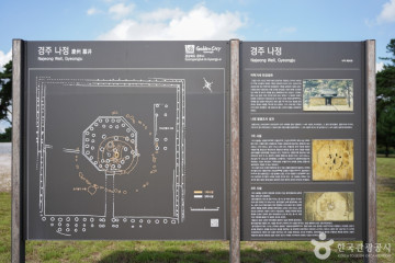 경주 일성왕릉 여행 추천 - 메고지고