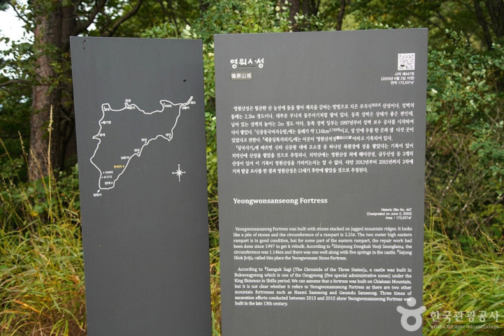 원주 영원산성 여행 추천 - 메고지고