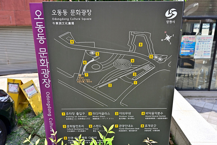 오동동문화광장 여행 추천 - 메고지고