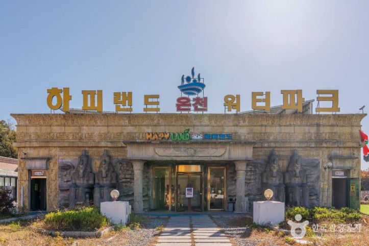 하피랜드 여행 추천 - 메고지고
