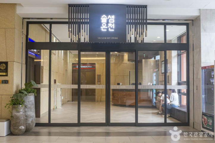 소노벨 청송 솔샘온천 여행 추천 - 메고지고